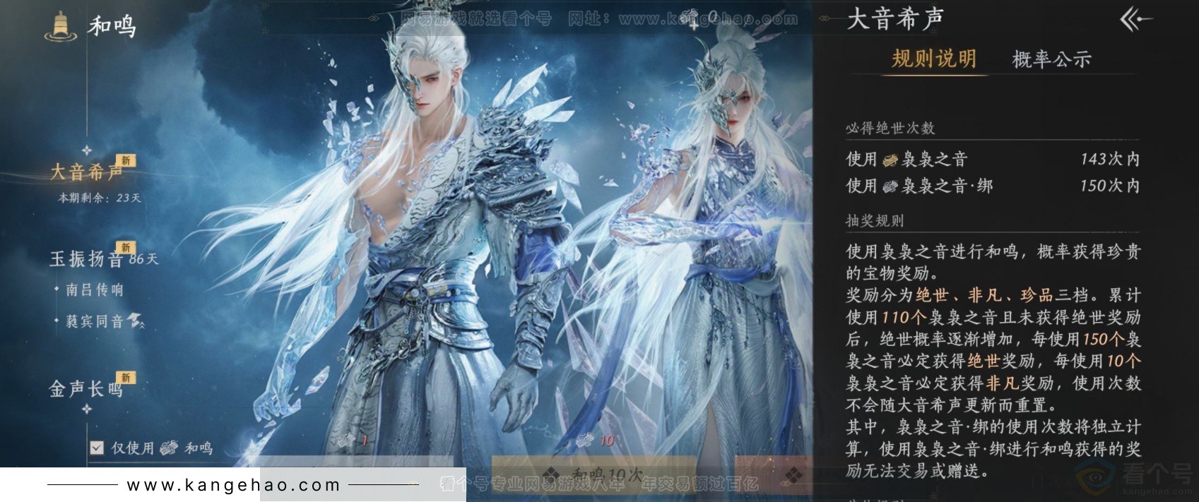 YYS33225燕云十六声账号详情图18