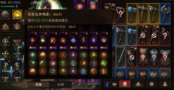 暗黑不朽账号官服桑德罗巅峰1050，共鸣4641，野蛮人