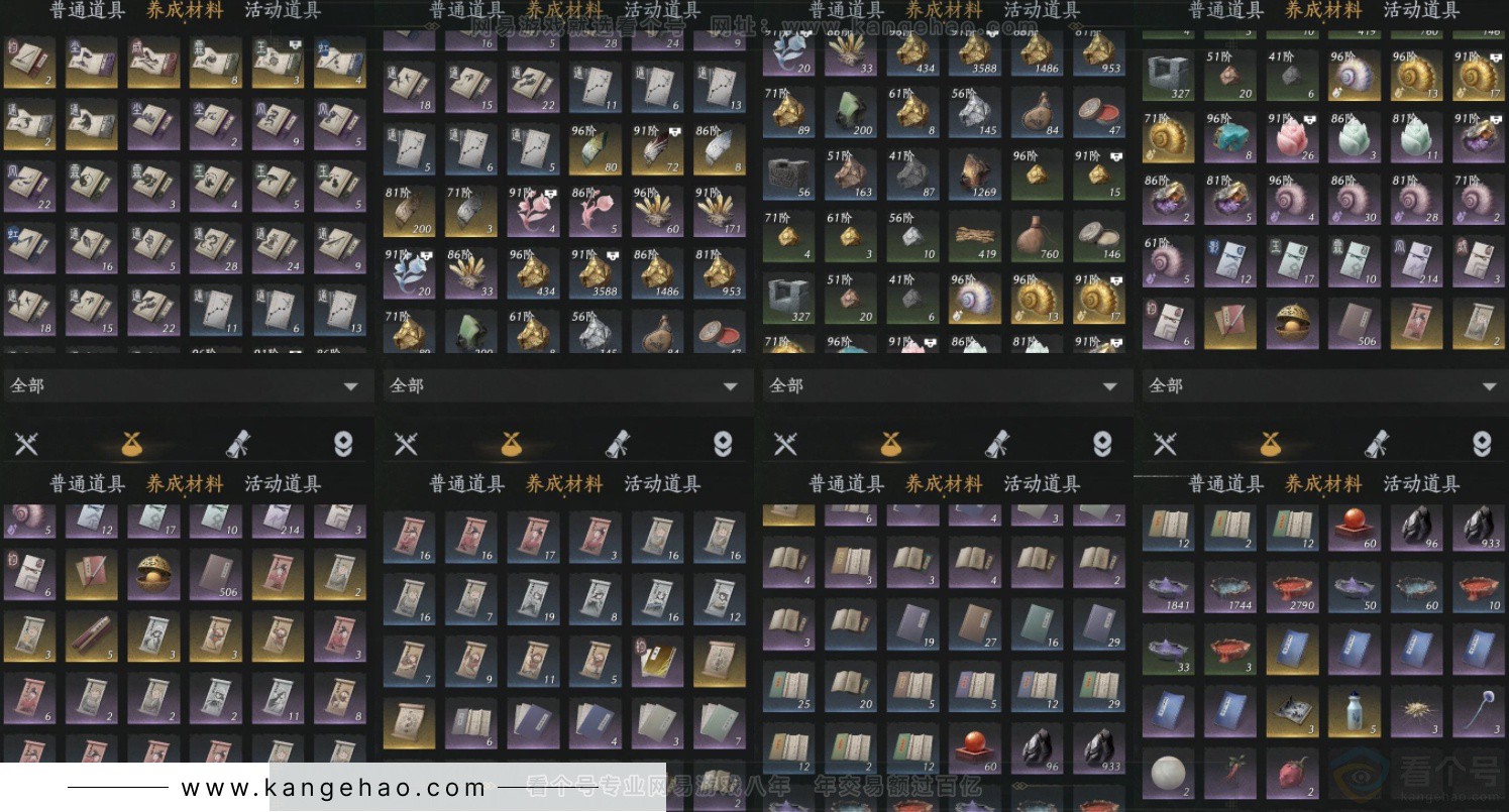 YYS33226燕云十六声账号详情图12 YYS33226燕云十六声账号详情图12