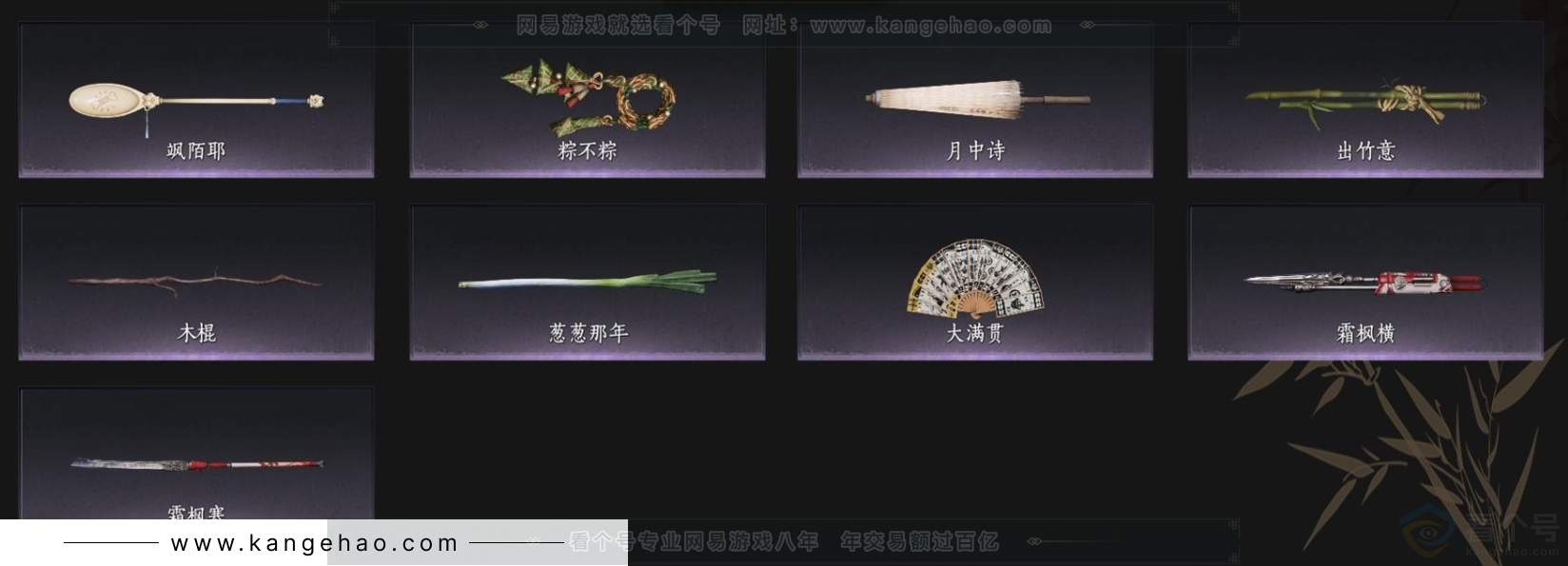 YYS33226燕云十六声账号详情图7 YYS33226燕云十六声账号详情图7