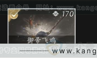 YYS33226燕云十六声账号详情图8 YYS33226燕云十六声账号详情图8