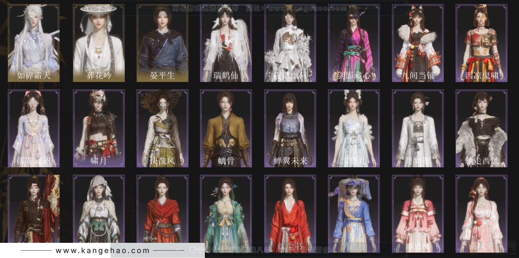 YYS33226燕云十六声账号详情图2 YYS33226燕云十六声账号详情图2