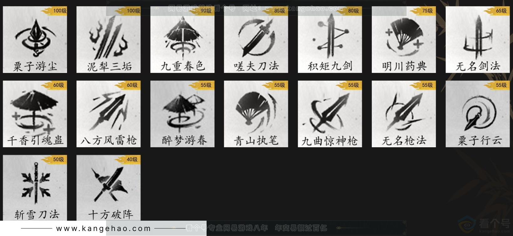 YYS33226燕云十六声账号详情图11 YYS33226燕云十六声账号详情图11