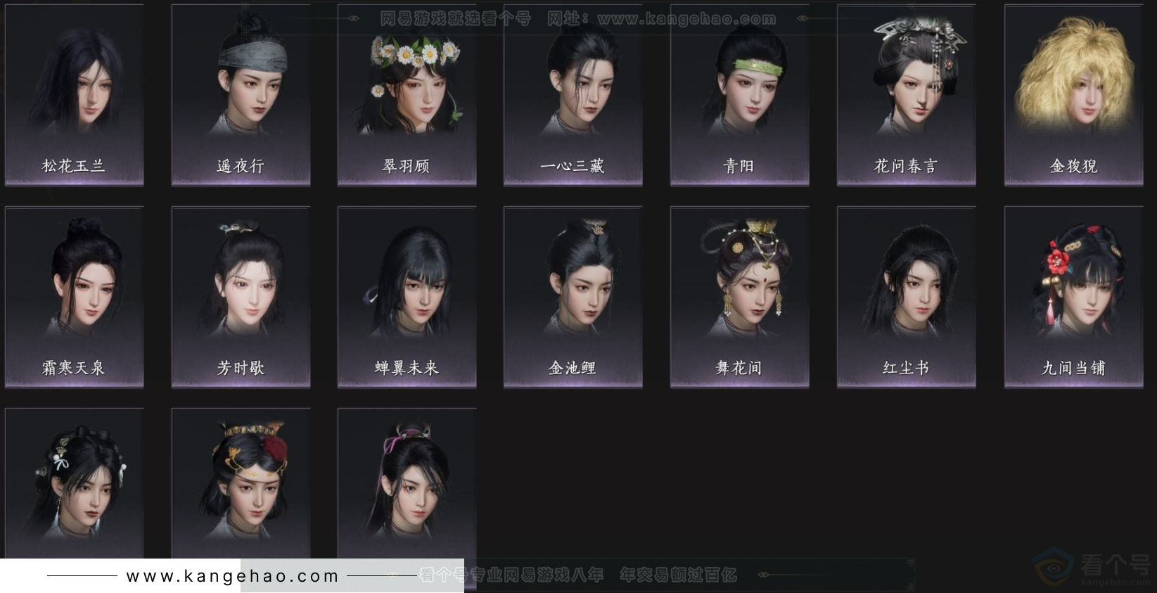 YYS33226燕云十六声账号详情图6 YYS33226燕云十六声账号详情图6