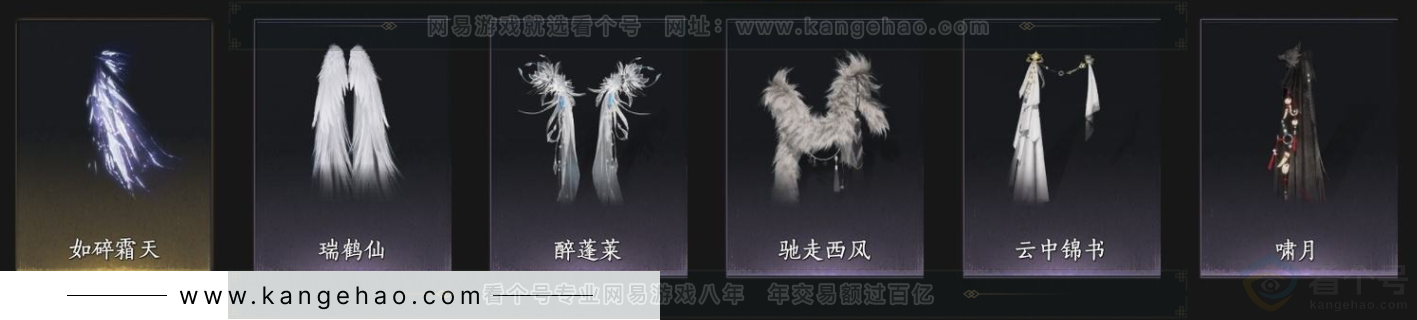 YYS33226燕云十六声账号详情图10 YYS33226燕云十六声账号详情图10