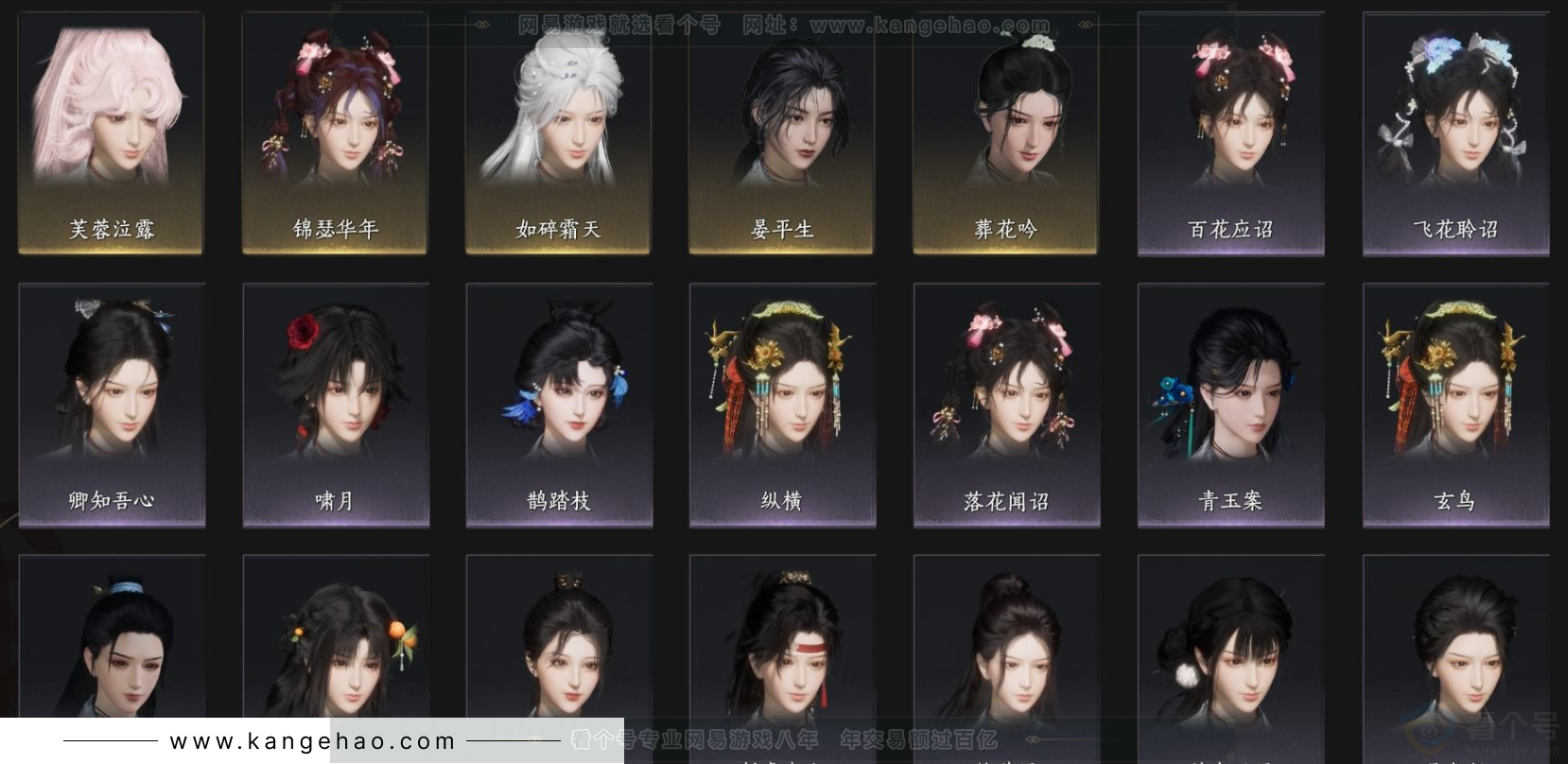 YYS33226燕云十六声账号详情图4 YYS33226燕云十六声账号详情图4