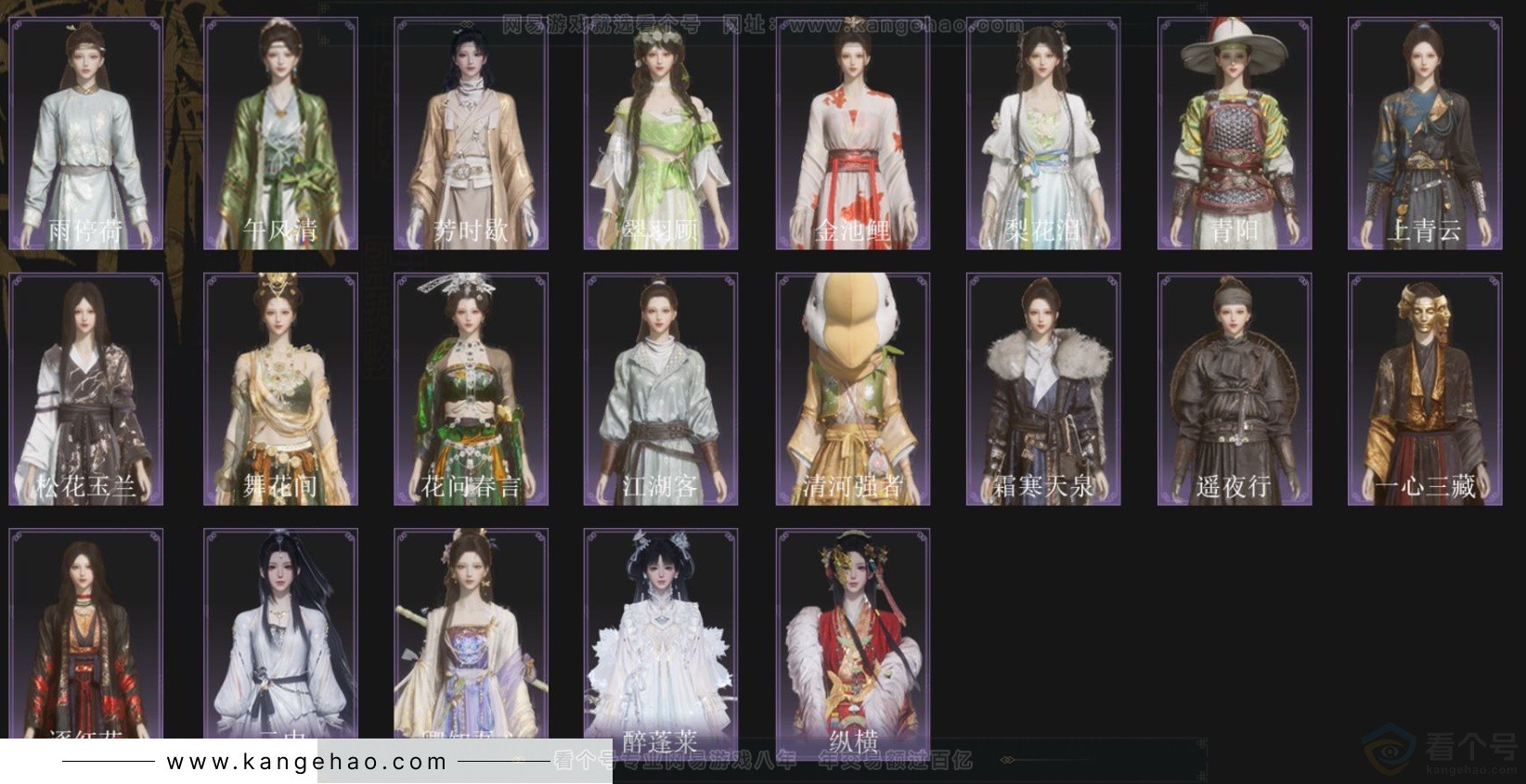 YYS33226燕云十六声账号详情图3 YYS33226燕云十六声账号详情图3