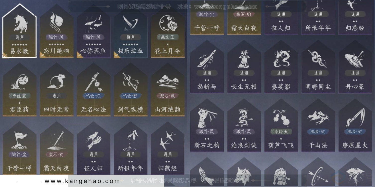 YYS33226燕云十六声账号详情图16 YYS33226燕云十六声账号详情图16