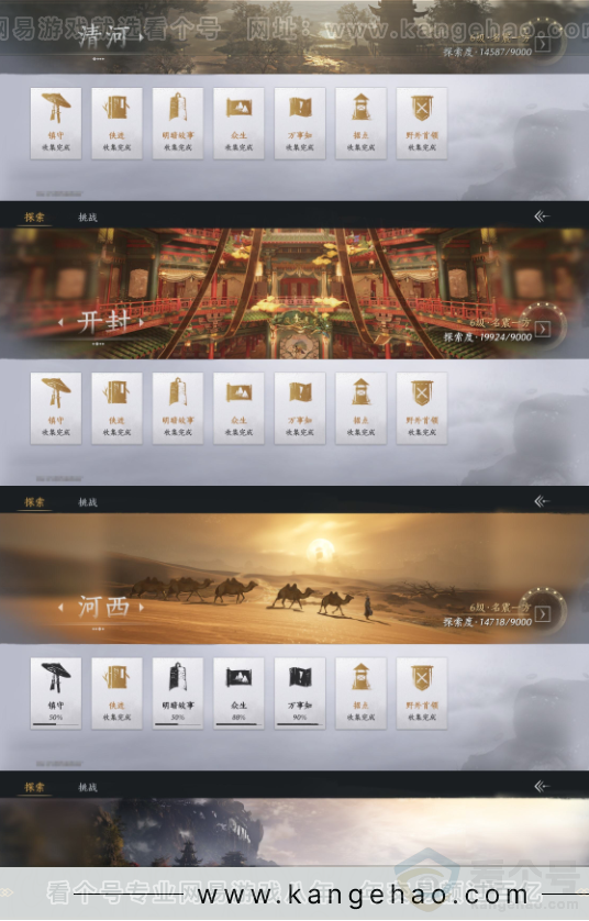 YYS33226燕云十六声账号详情图18 YYS33226燕云十六声账号详情图18