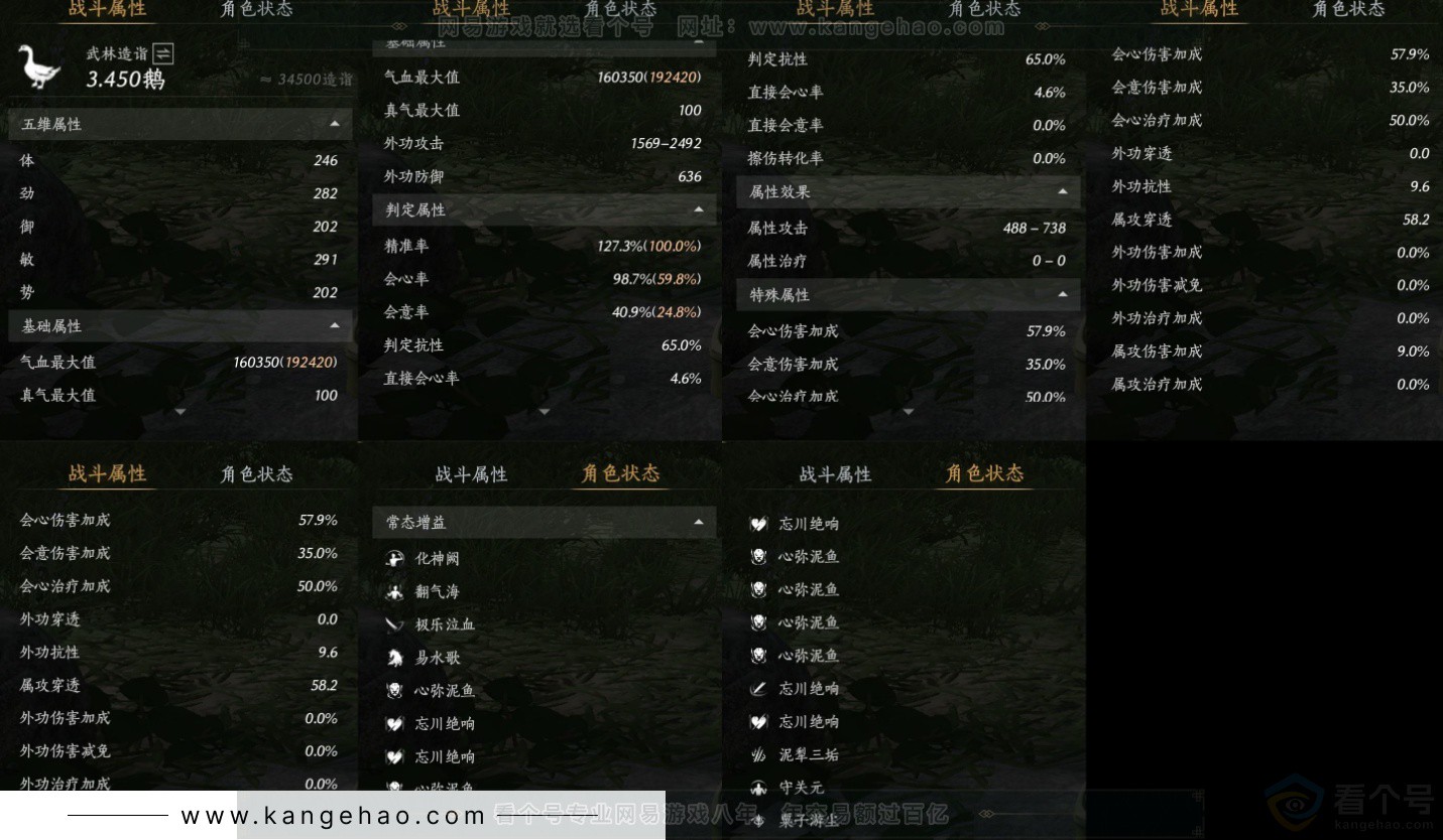 YYS33226燕云十六声账号详情图17 YYS33226燕云十六声账号详情图17