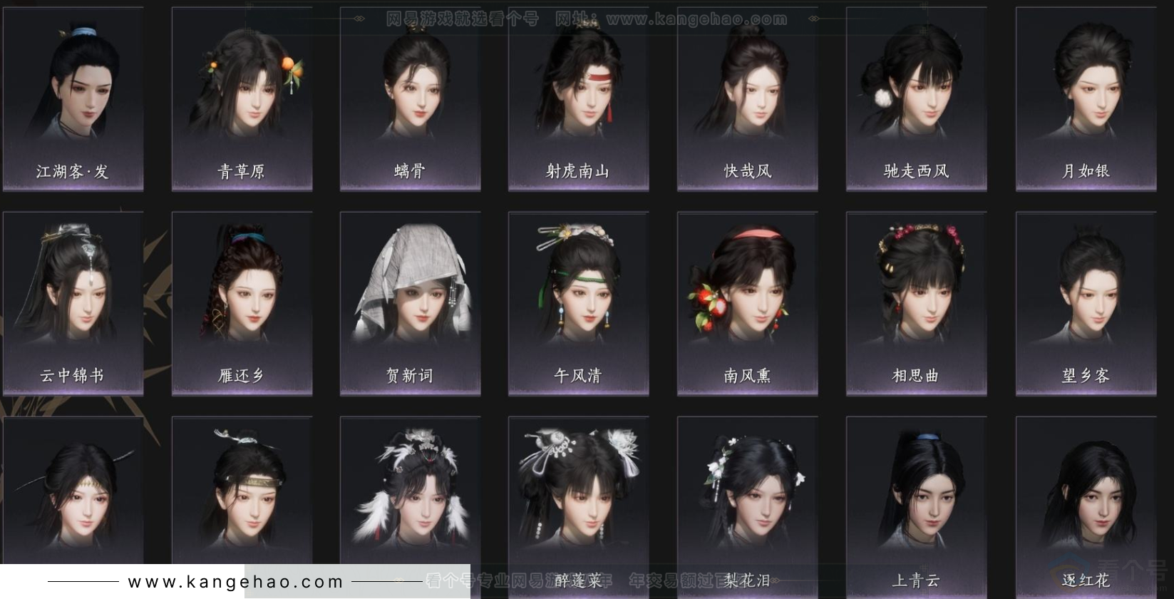 YYS33226燕云十六声账号详情图5 YYS33226燕云十六声账号详情图5