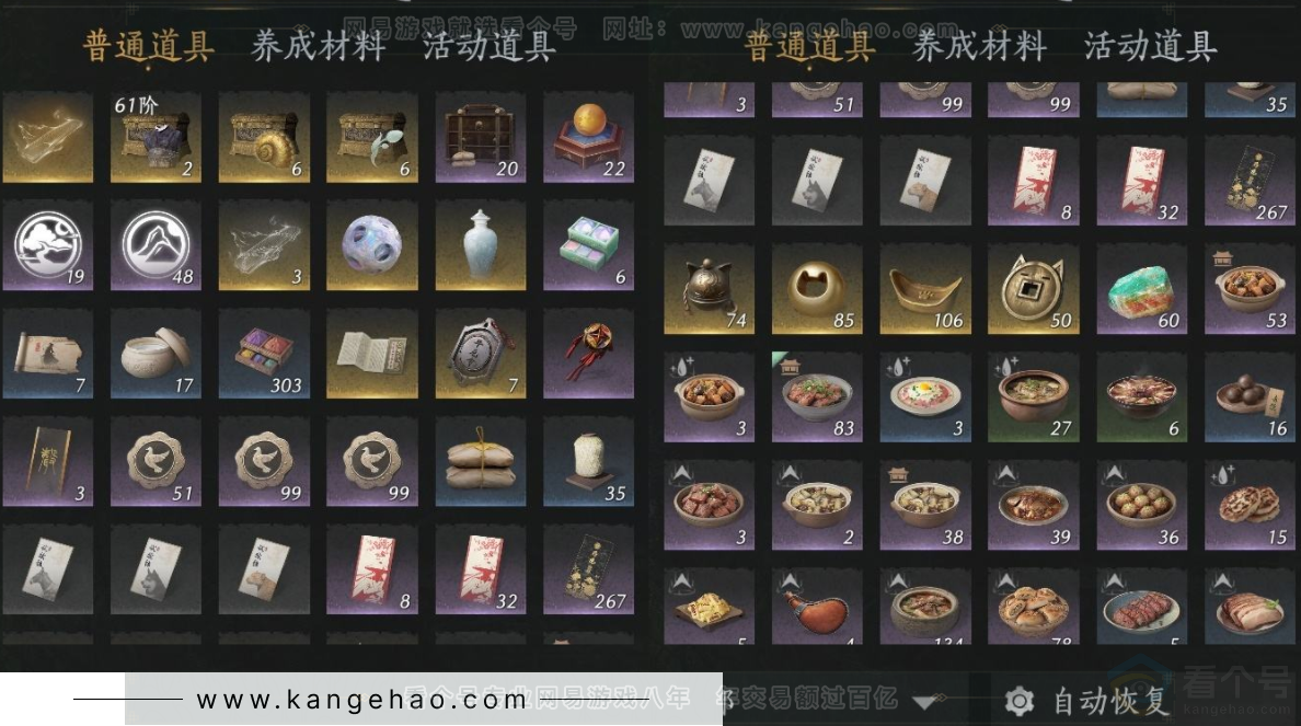 YYS33226燕云十六声账号详情图13 YYS33226燕云十六声账号详情图13