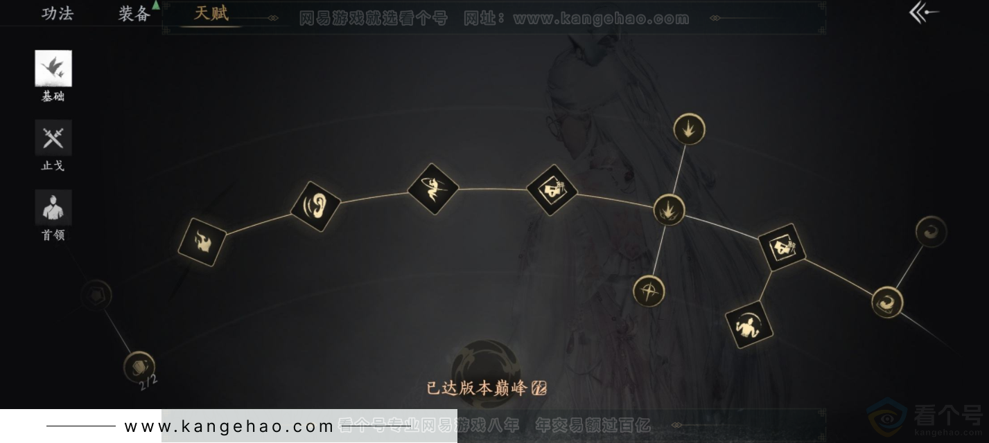 YYS33226燕云十六声账号详情图19 YYS33226燕云十六声账号详情图19