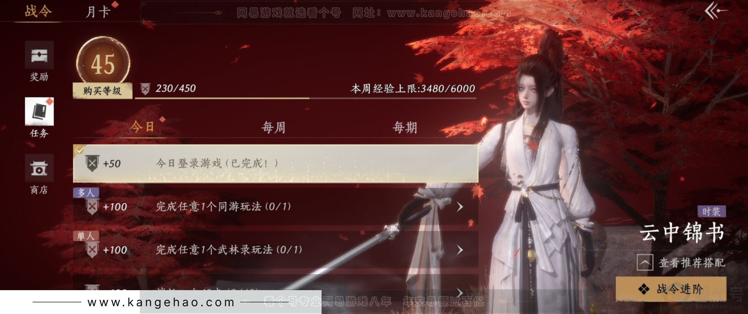 YYS33226燕云十六声账号详情图21 YYS33226燕云十六声账号详情图21