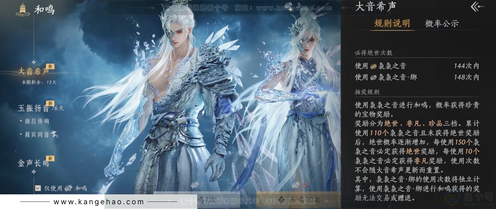 YYS33226燕云十六声账号详情图20 YYS33226燕云十六声账号详情图20