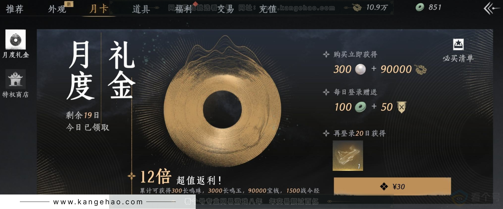 YYS33226燕云十六声账号详情图22 YYS33226燕云十六声账号详情图22