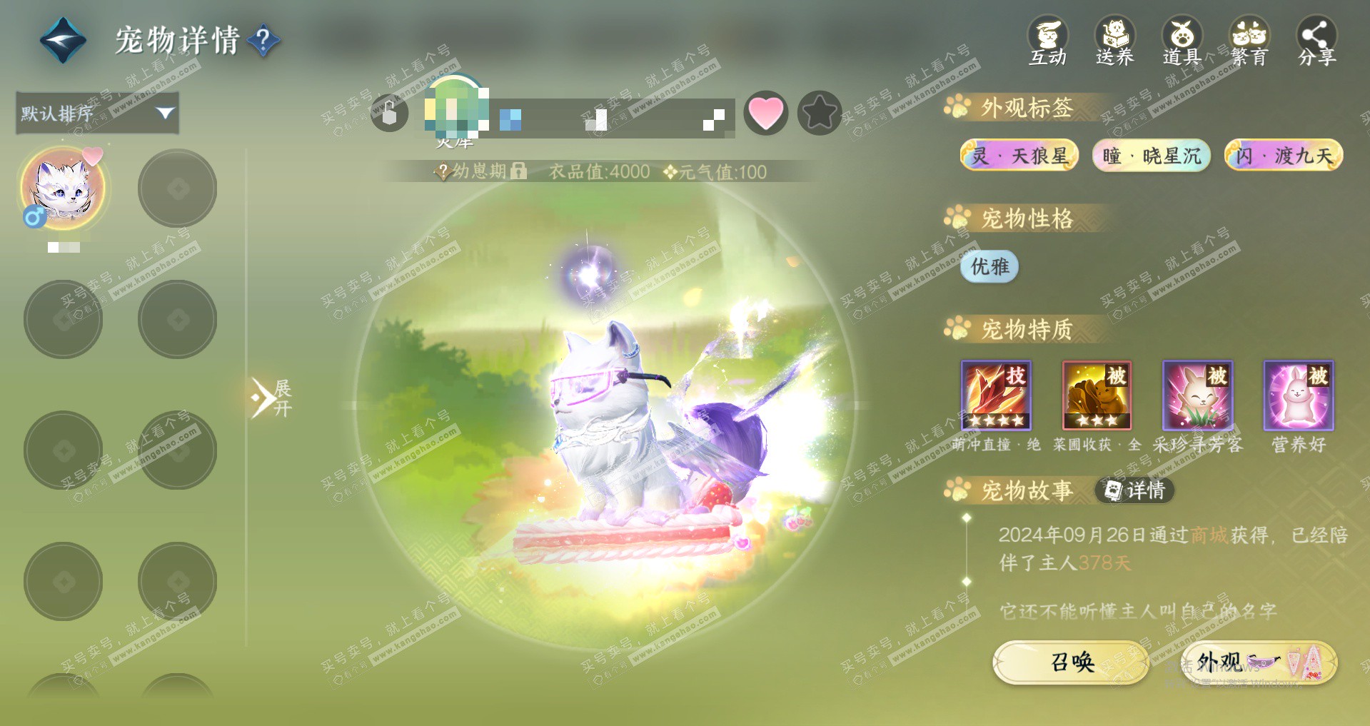 NSH324795逆水寒手游账号详情图17 NSH324795逆水寒手游账号详情图17