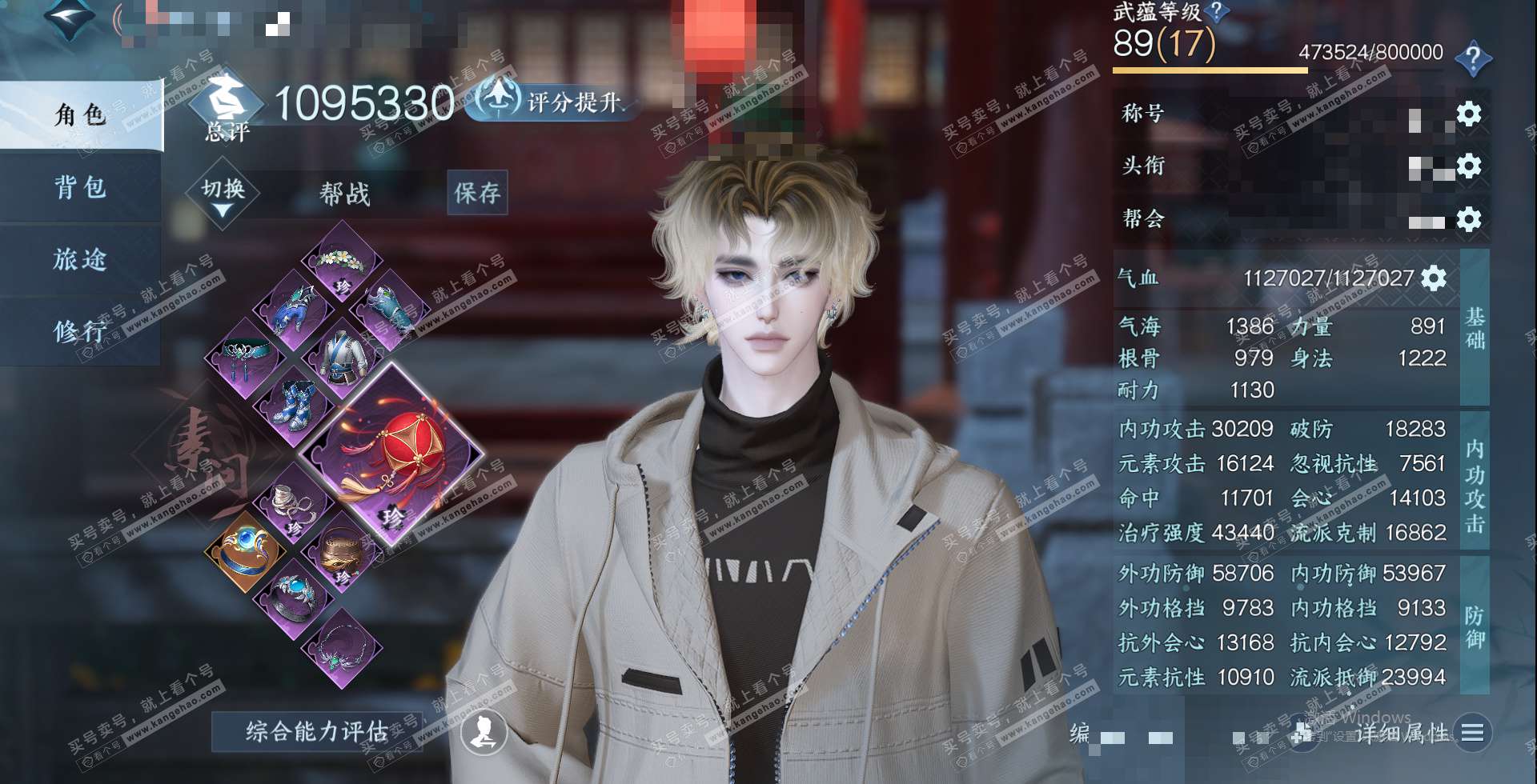 NSH324795逆水寒手游账号详情图1 NSH324795逆水寒手游账号详情图1