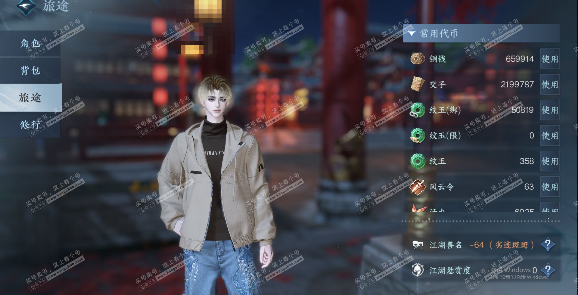 NSH324795逆水寒手游账号详情图21 NSH324795逆水寒手游账号详情图21