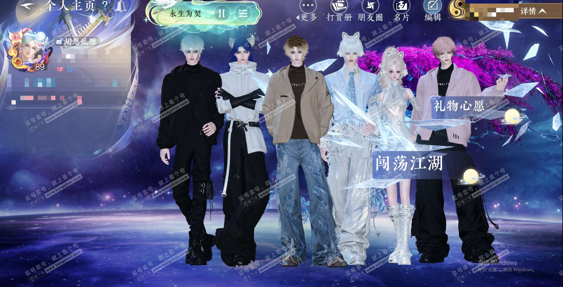 NSH324795逆水寒手游账号详情图2 NSH324795逆水寒手游账号详情图2