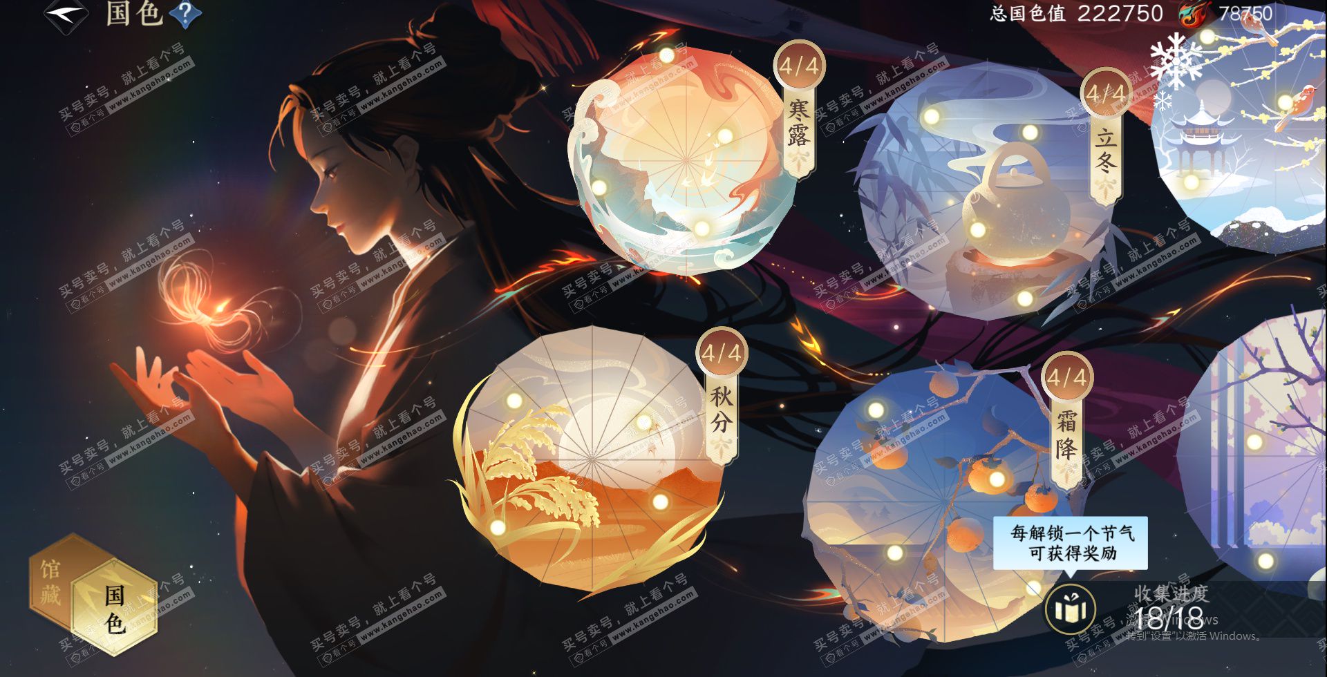 NSH324795逆水寒手游账号详情图27 NSH324795逆水寒手游账号详情图27