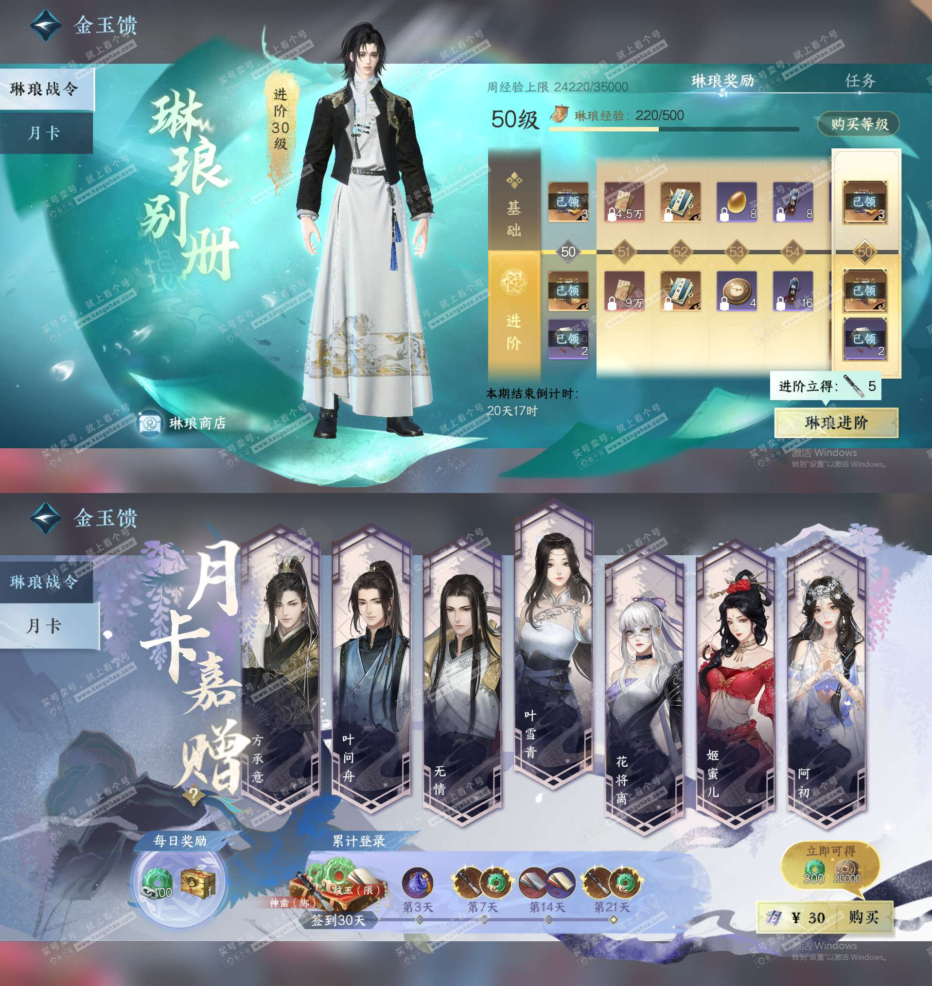 NSH324795逆水寒手游账号详情图29 NSH324795逆水寒手游账号详情图29