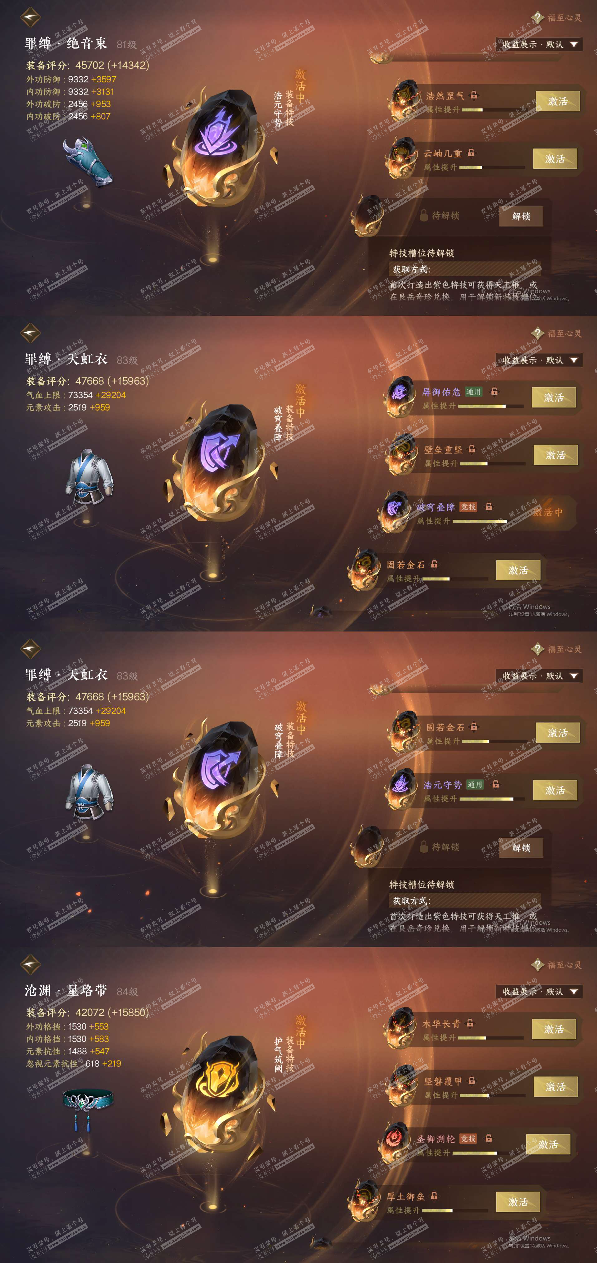 NSH324795逆水寒手游账号详情图31 NSH324795逆水寒手游账号详情图31