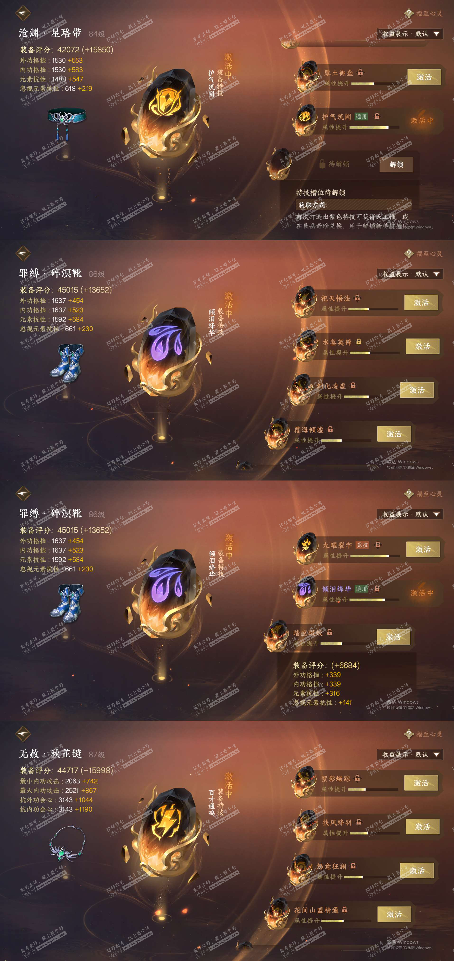 NSH324795逆水寒手游账号详情图32 NSH324795逆水寒手游账号详情图32