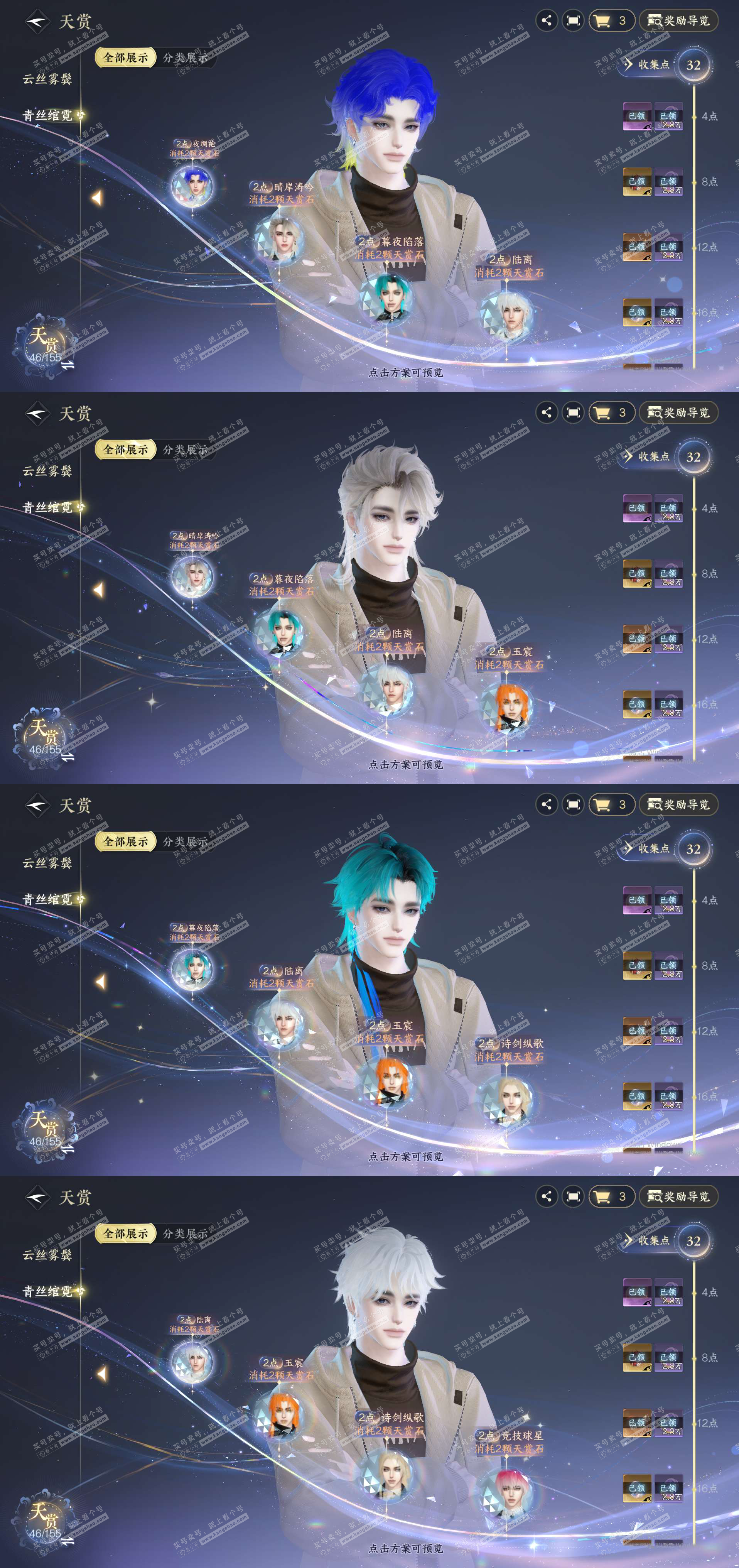 NSH324795逆水寒手游账号详情图12 NSH324795逆水寒手游账号详情图12