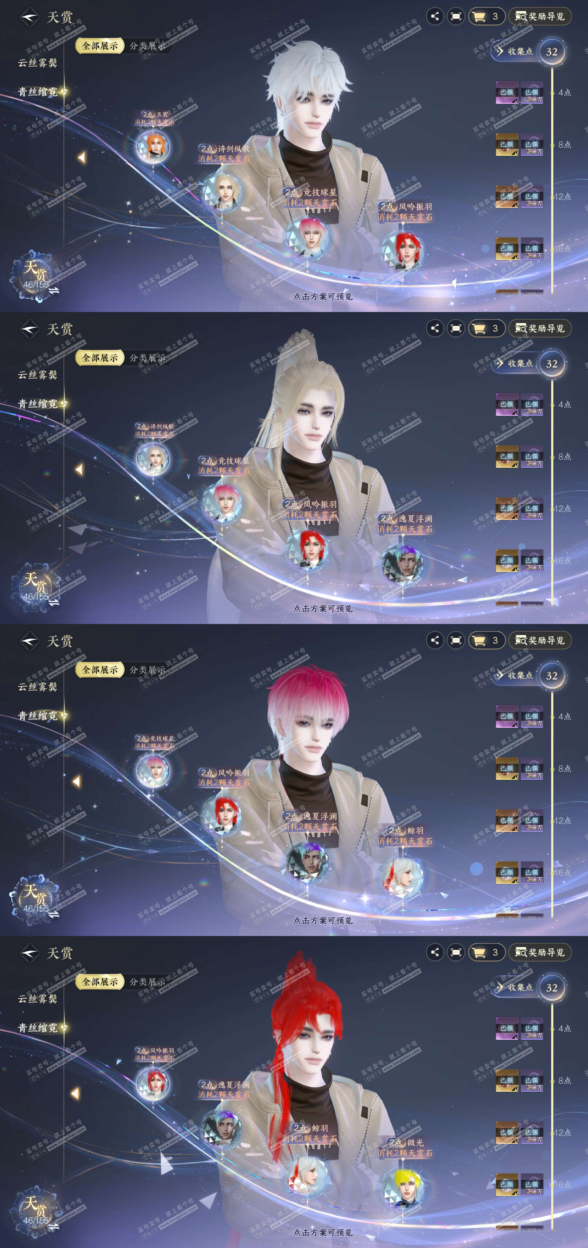 NSH324795逆水寒手游账号详情图13 NSH324795逆水寒手游账号详情图13