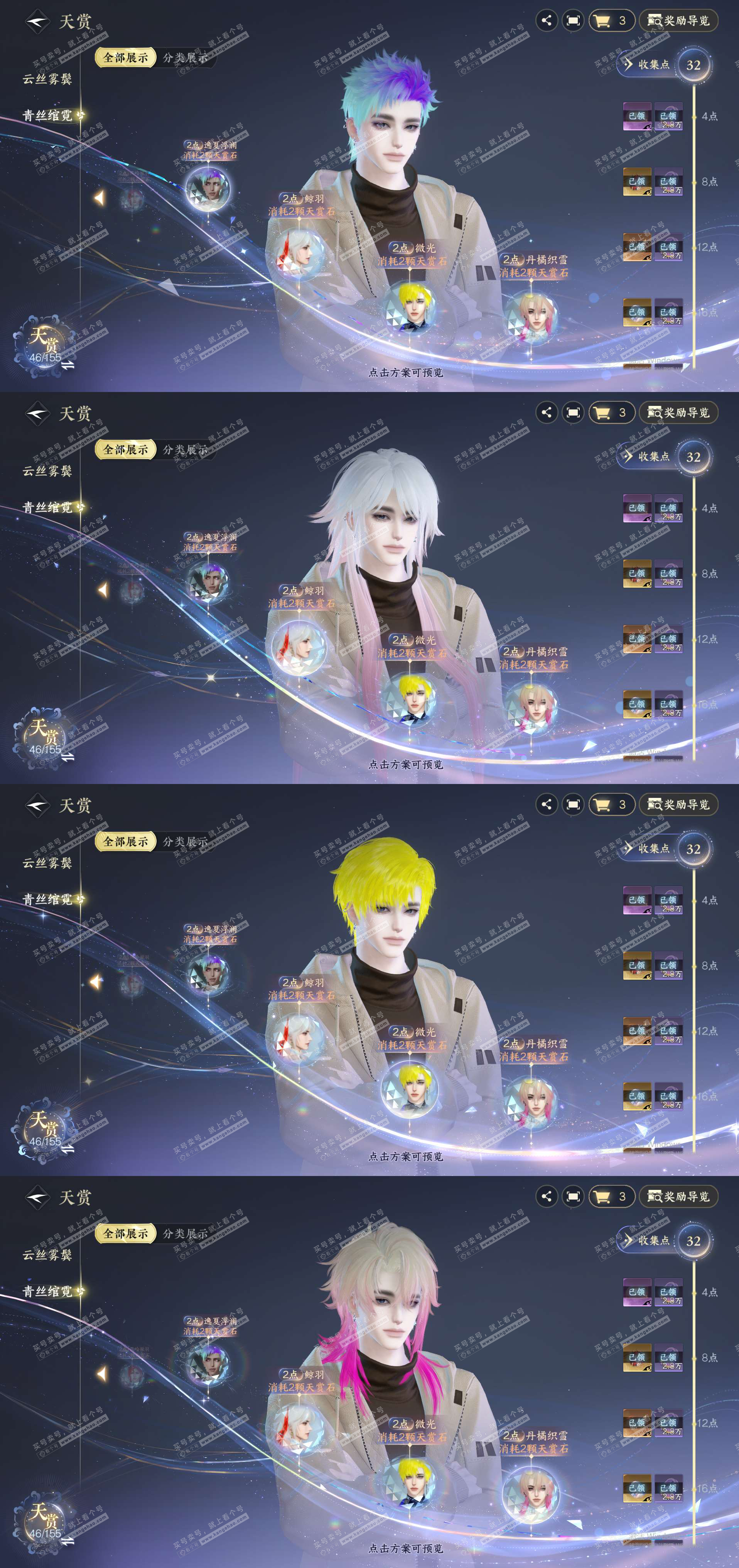 NSH324795逆水寒手游账号详情图14 NSH324795逆水寒手游账号详情图14