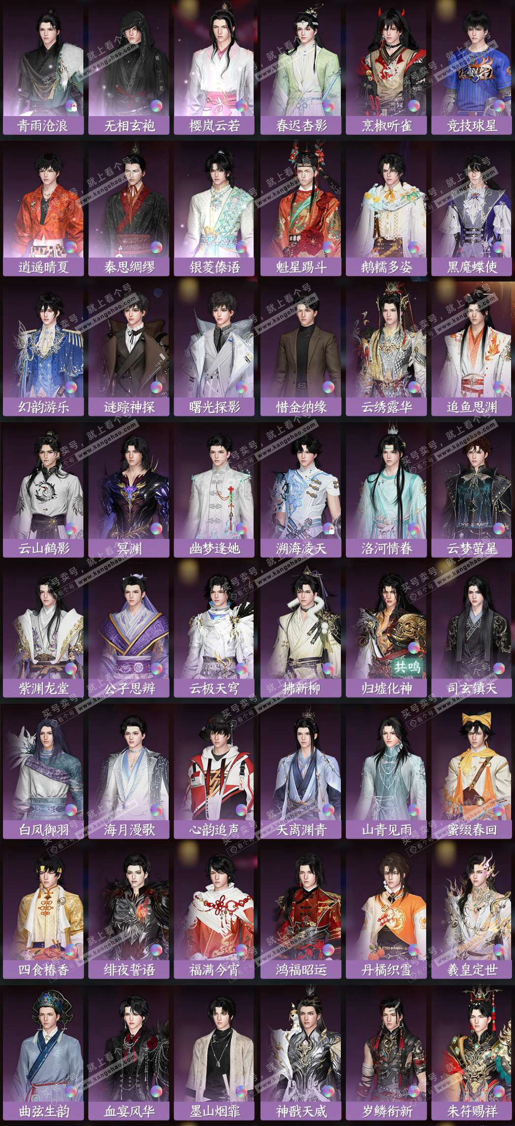 NSH324795逆水寒手游账号详情图4 NSH324795逆水寒手游账号详情图4