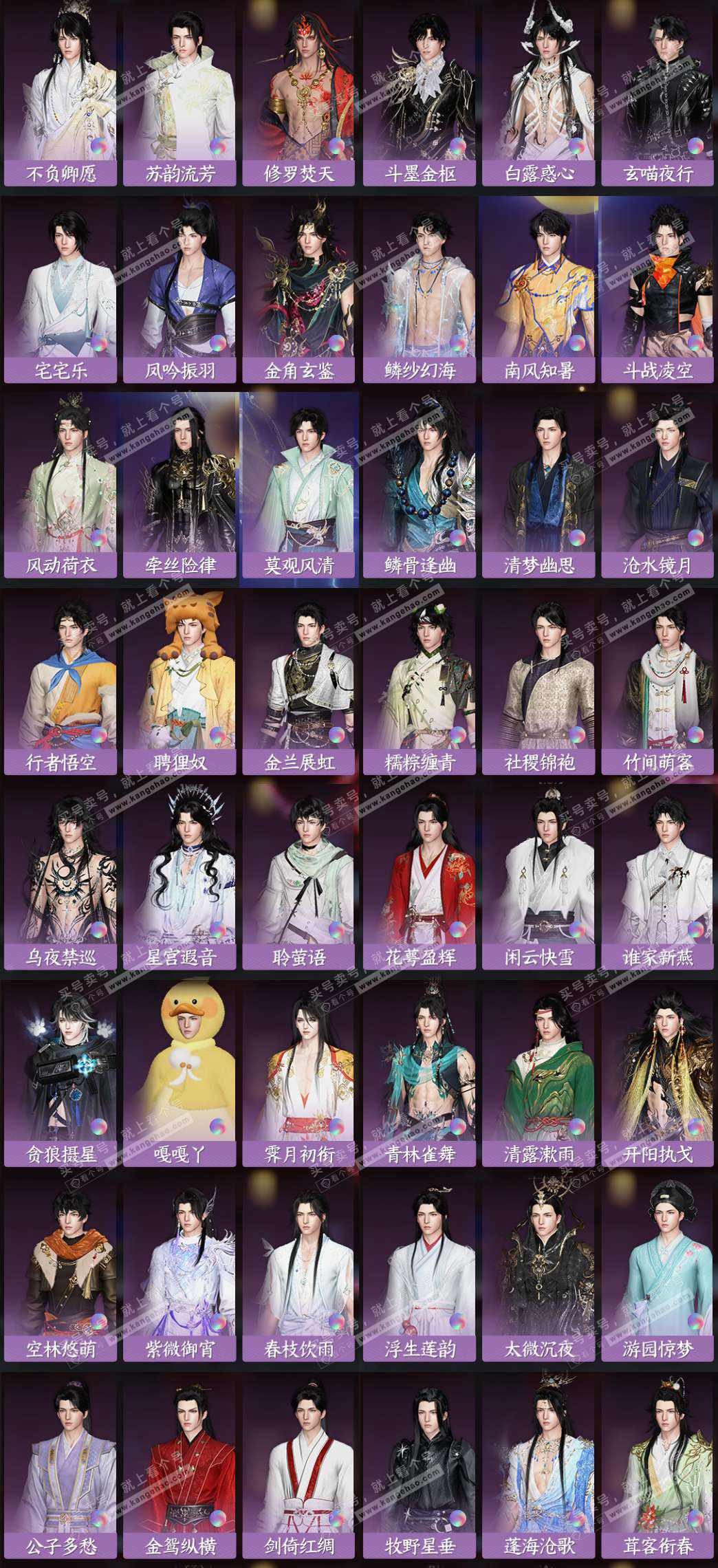 NSH324795逆水寒手游账号详情图6 NSH324795逆水寒手游账号详情图6