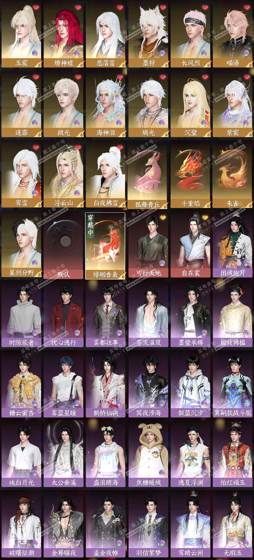 NSH324795逆水寒手游账号详情图3 NSH324795逆水寒手游账号详情图3