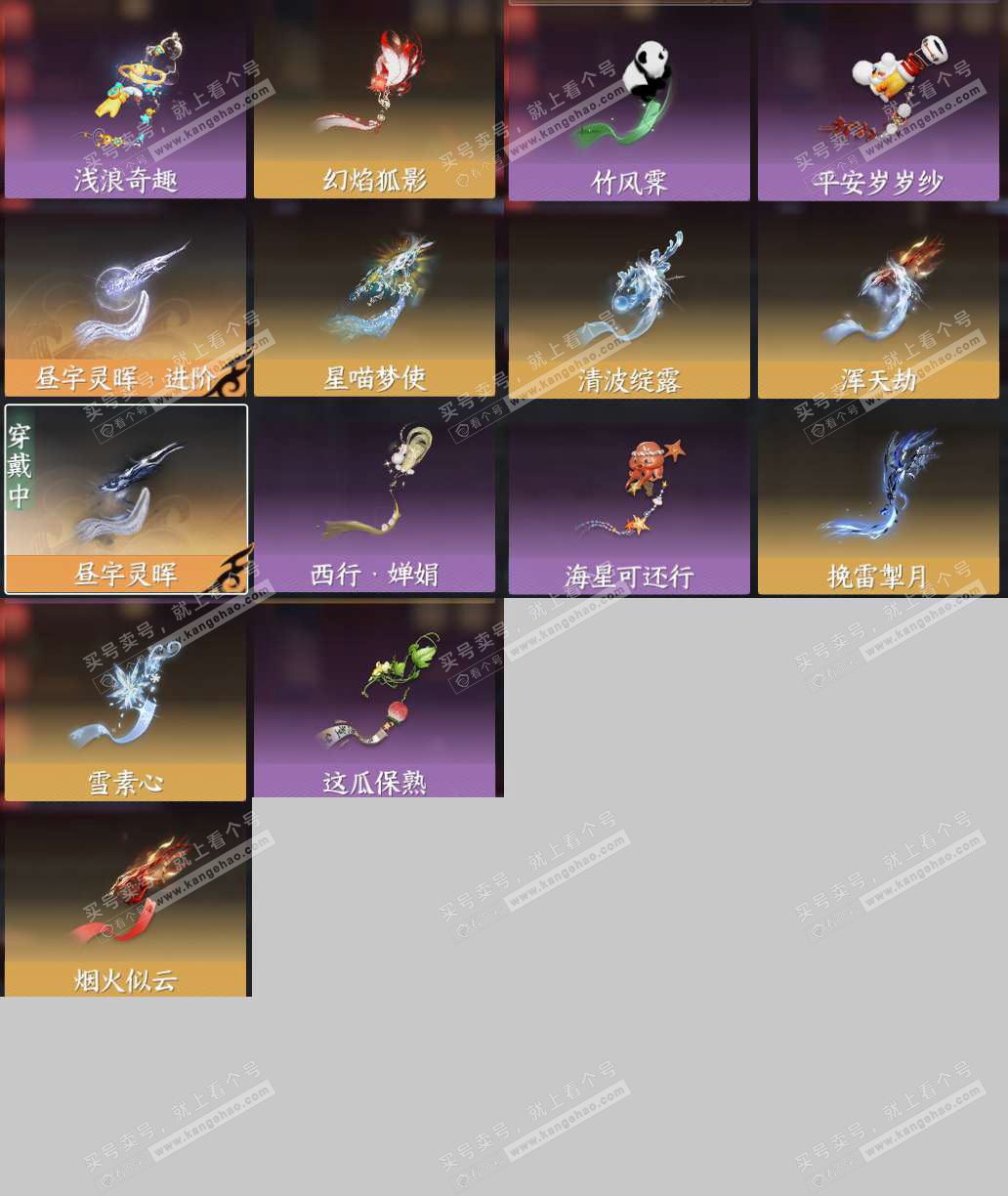 NSH324795逆水寒手游账号详情图15 NSH324795逆水寒手游账号详情图15