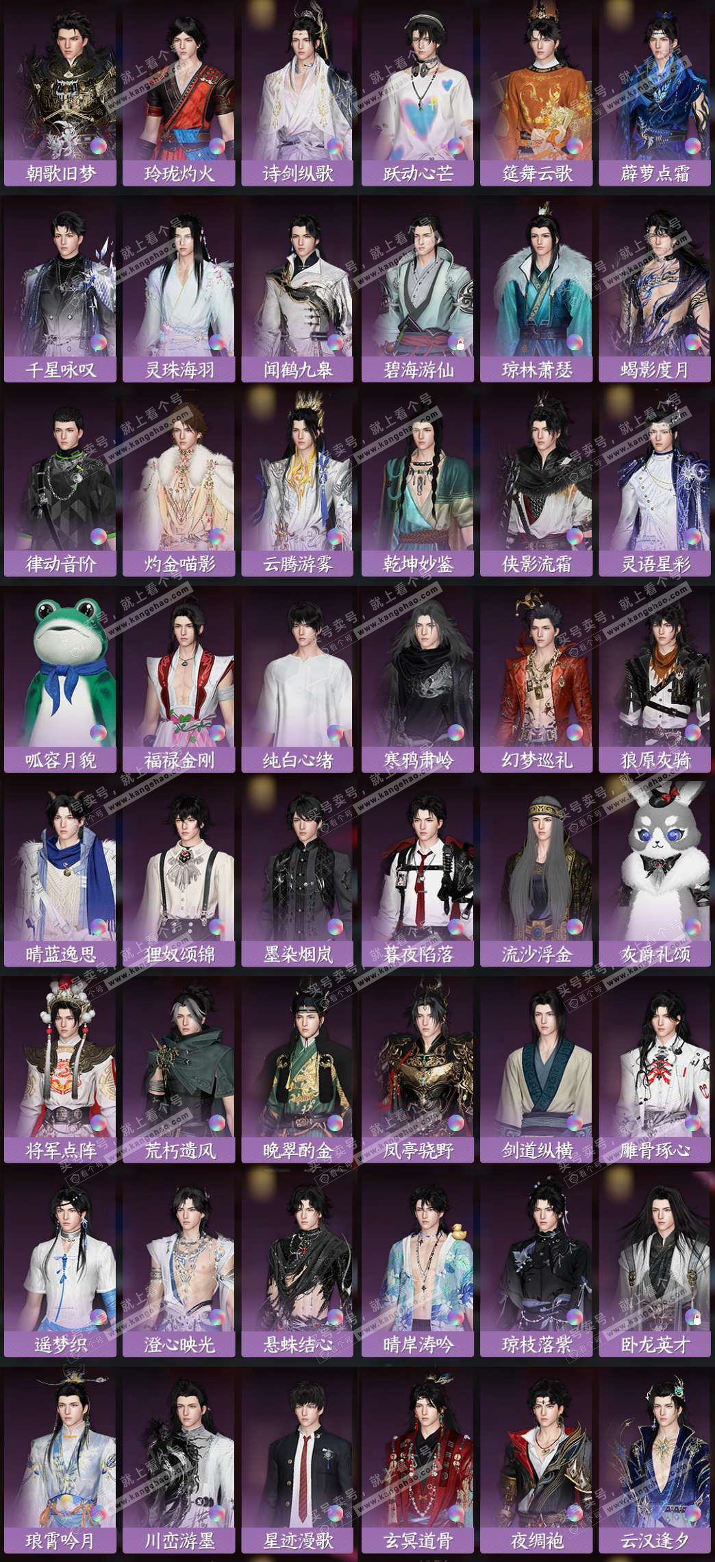 NSH324795逆水寒手游账号详情图5 NSH324795逆水寒手游账号详情图5