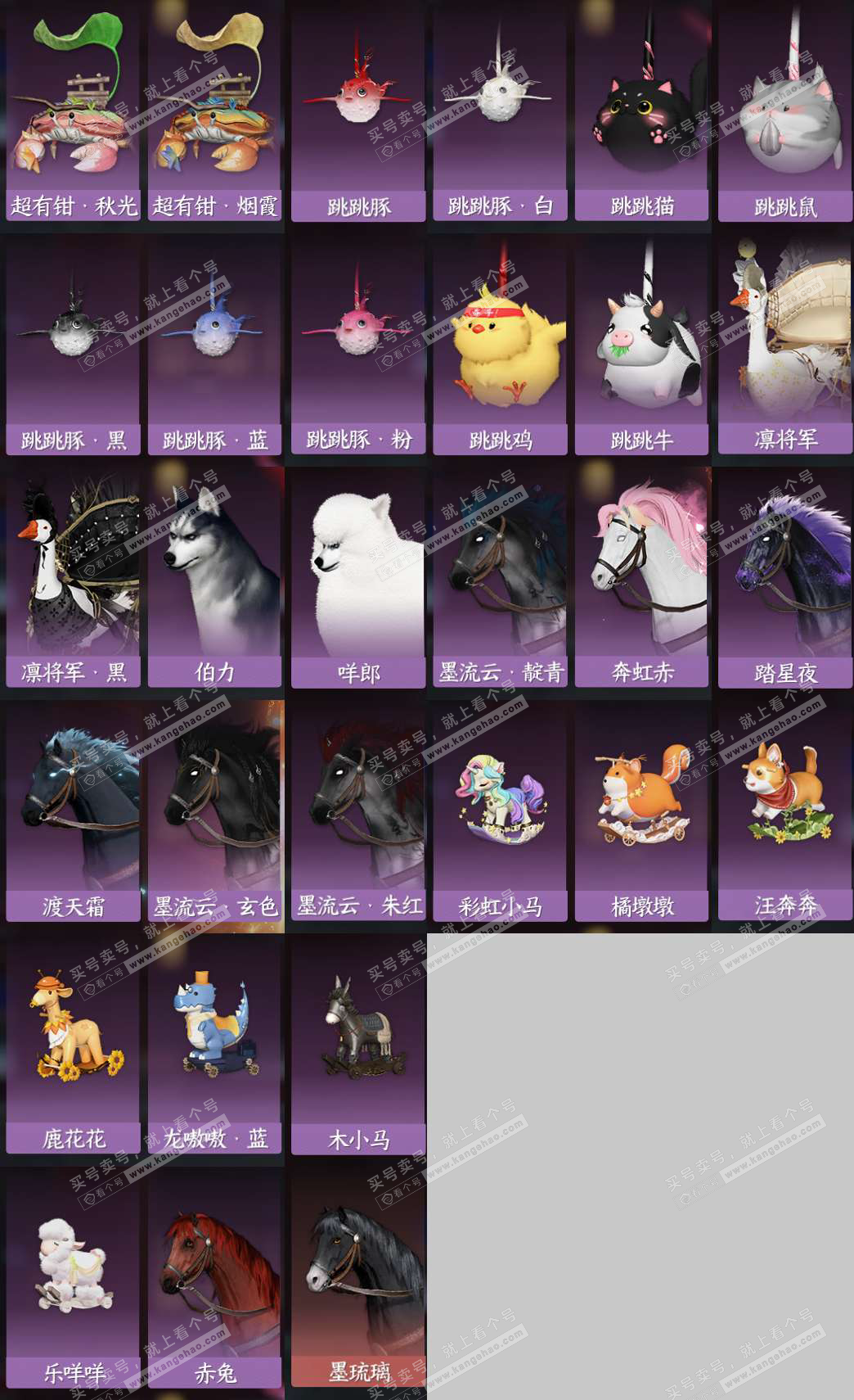 NSH324795逆水寒手游账号详情图10 NSH324795逆水寒手游账号详情图10