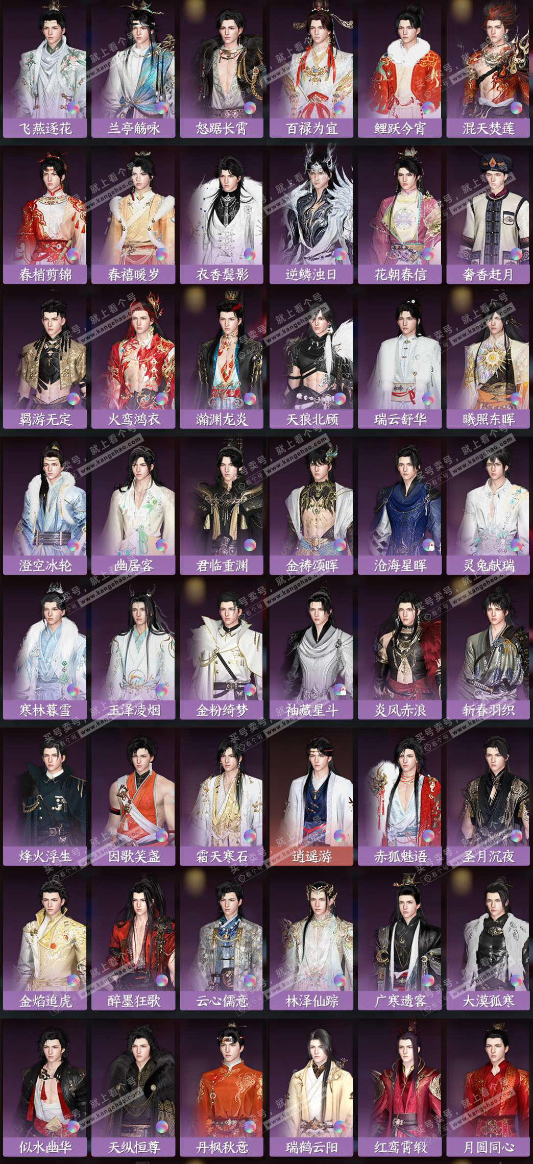 NSH324795逆水寒手游账号详情图7 NSH324795逆水寒手游账号详情图7