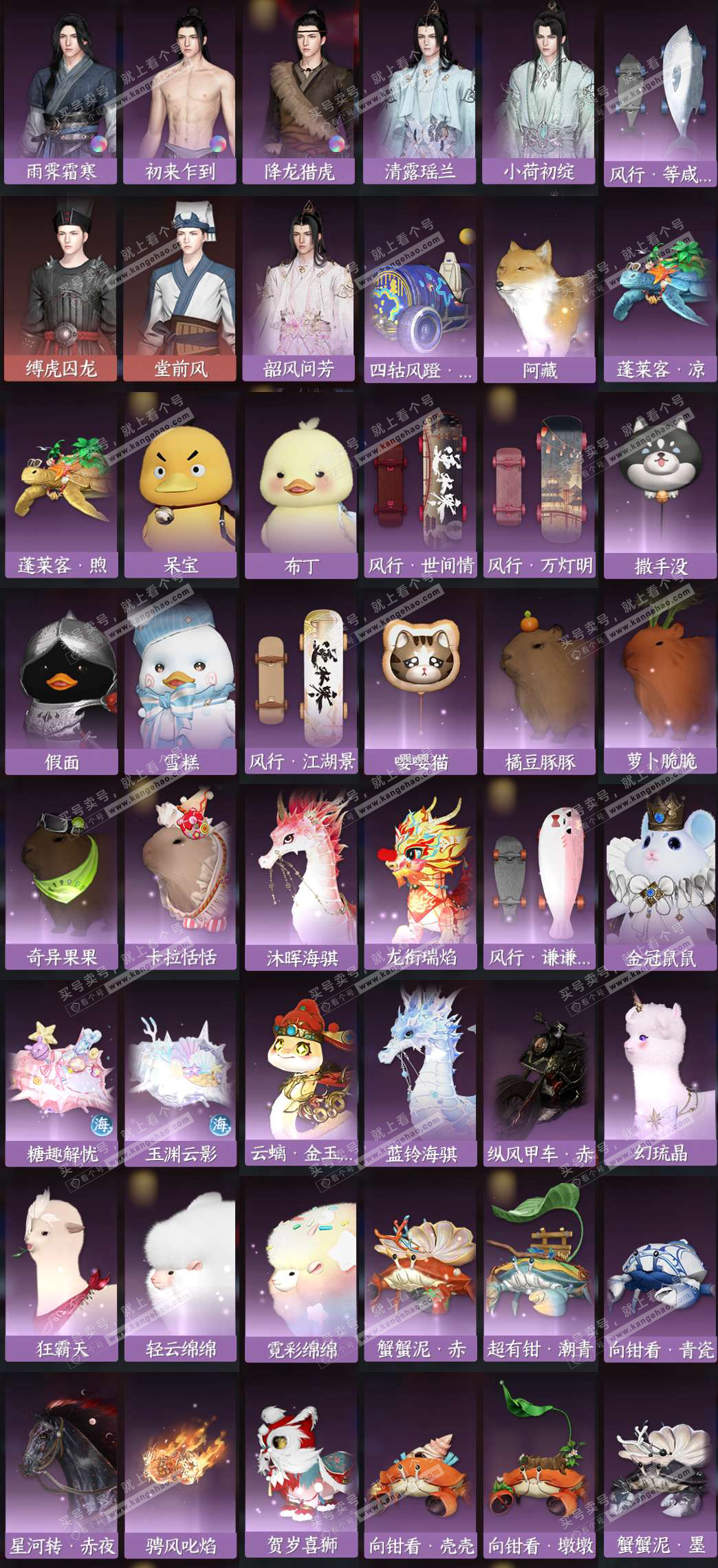 NSH324795逆水寒手游账号详情图9 NSH324795逆水寒手游账号详情图9