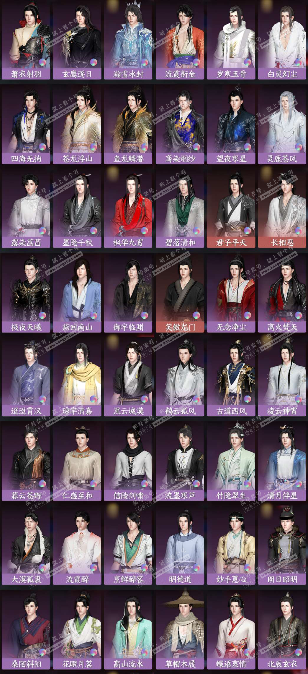 NSH324795逆水寒手游账号详情图8 NSH324795逆水寒手游账号详情图8