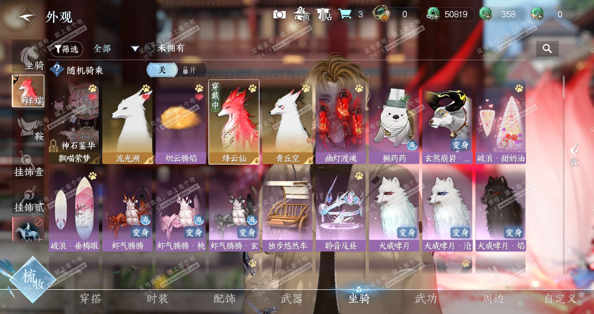 NSH324795逆水寒手游账号详情图16 NSH324795逆水寒手游账号详情图16