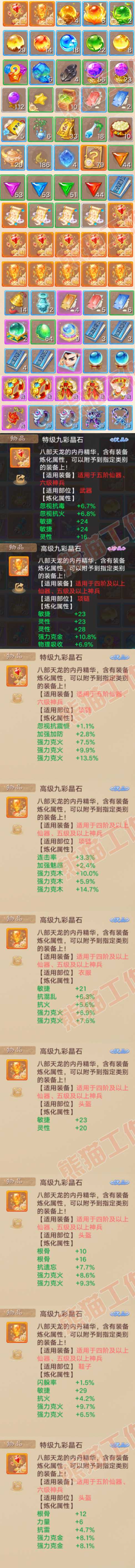 66209大话西游账号详情图8