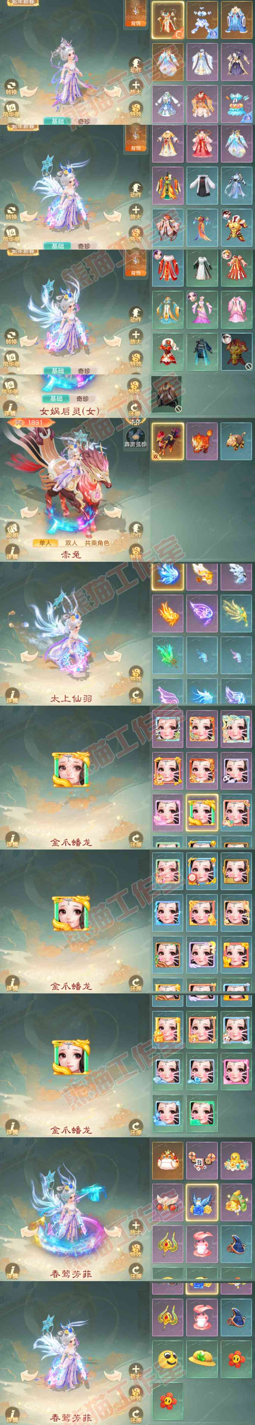 66209大话西游账号详情图9