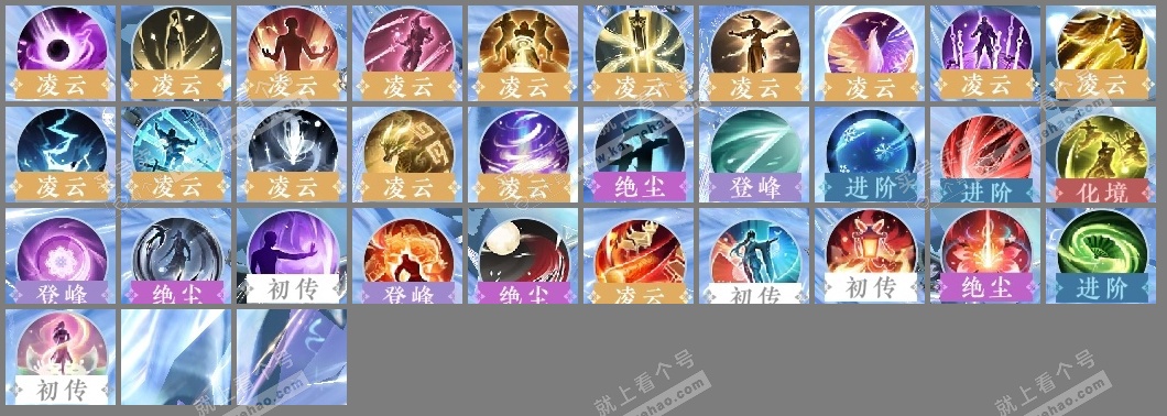 NSH324732逆水寒手游账号详情图27 NSH324732逆水寒手游账号详情图27