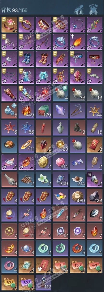 NSH324732逆水寒手游账号详情图22 NSH324732逆水寒手游账号详情图22