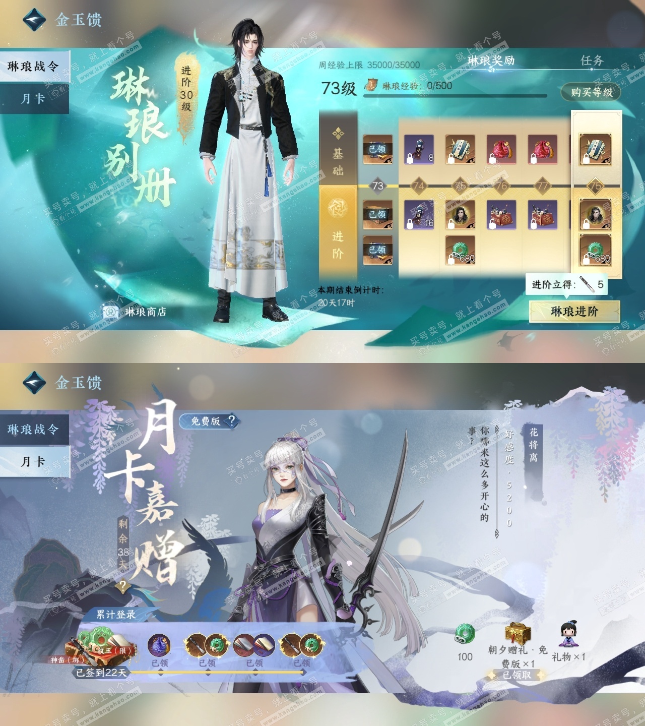 NSH324732逆水寒手游账号详情图39 NSH324732逆水寒手游账号详情图39