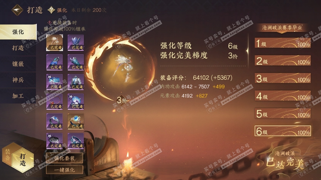 NSH324732逆水寒手游账号详情图30 NSH324732逆水寒手游账号详情图30