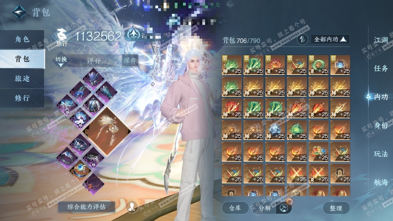 NSH324732逆水寒手游账号详情图28 NSH324732逆水寒手游账号详情图28