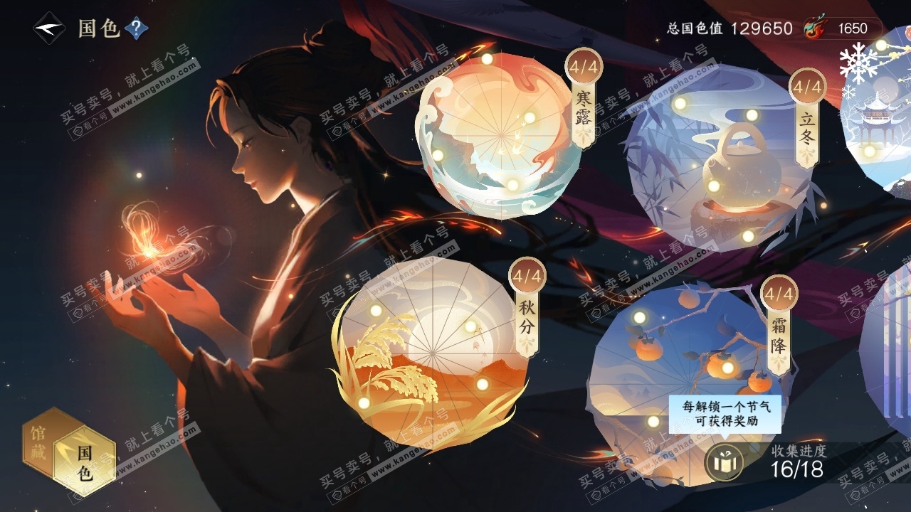 NSH324732逆水寒手游账号详情图25 NSH324732逆水寒手游账号详情图25