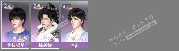 NSH324732逆水寒手游账号详情图5 NSH324732逆水寒手游账号详情图5